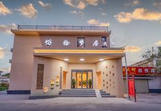 Others 3 Dunhuang Shimengju Homestay