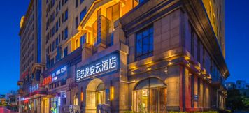 อื่นๆ 2 Elong Anyun Hotel (Duty-Free City East Railway Station)