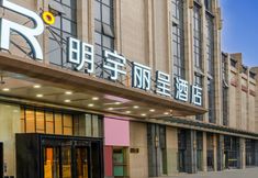 Others 6 Mingyu Rezen Hotel (Chengdu Happy Valley Southwest Jiaotong University)