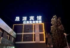 Others 2 Wuyuan Hotel (Part 2)