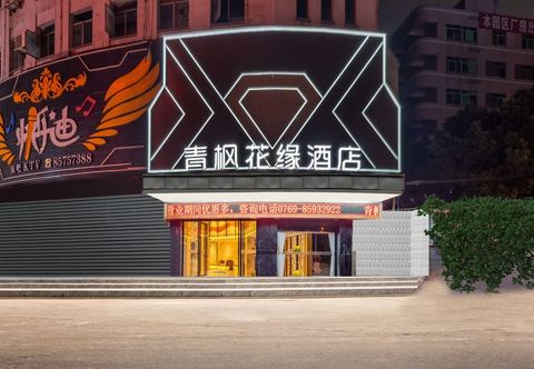 Others Qingfeng Huayuan Hotel (Houjie Wanda Branch)