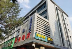 Others 4 Haolai Hotel (Xi'an Jiaotong University Second Affiliated Hospital)