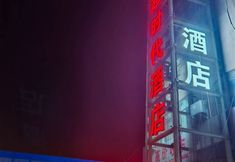 Others 3 Zhongzhou Business Hotel Shawo Li Subway Station