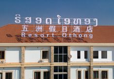 Others 5 Wuzhou Hotel