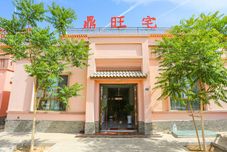 其他 Dunhuang Dingwangzhai Homestay