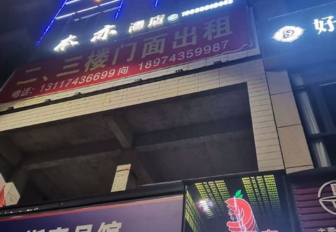 Others Longshan Benyi Hotel