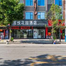 Hotel Exterior 1 Baiyue Garden Hotel, Fengkai Xian Hotels
