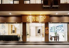 Others 2 Tianmen Zhilian Homestay (Zhangjiajie West Railway Station)