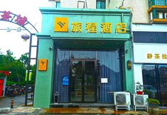 Others 3 Lvcheng Hotel (Zhengzhou CBD Convention and Exhibition Center)