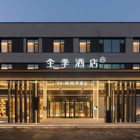 Logo 1 JI Hotel (Yantai Fushan Yongdajie), Senjiji Cookshop 酒店