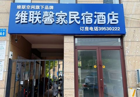 Others Weilian Xinjia Homestay Hotel (Development Zone Wanda Plaza)
