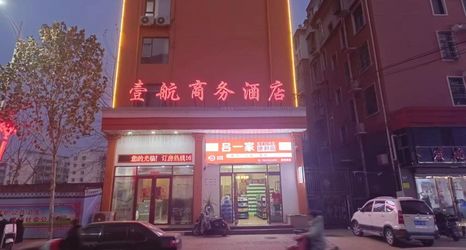 その他 2 Airline Business Hotel, Philadelphia