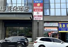 Lain-lain 2 Zhuoyue E-Sports Hotel (Jingkai Wanda Plaza)