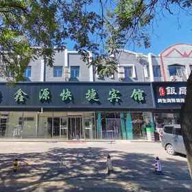 Hotel Exterior 1 Beijing Yixinyuan Hotel, Ci Qubei Hotels