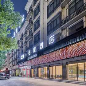 Hotel Exterior 1 CEO·明雅大酒店（義烏鐵路口綜合樓）, Huayue 酒店