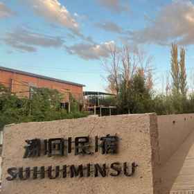 Hotel Exterior1Dunhuang Suhui Homestay,敦煌国际饭店-停车场飯店