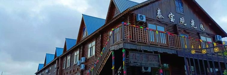 其他 Erguna Taibao Hotel