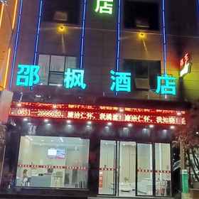 Hotel Exterior 1 Renhuai Lavande Hotel (Stadium), Huichuan Qu Hotels