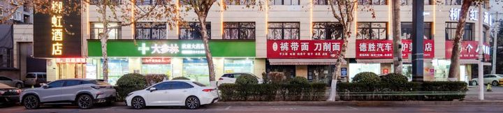 Others 3 xianliuhongjiudian