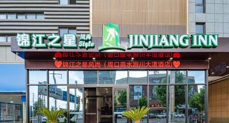 Others 2 Jinjiang Inn (Zhoukou Shangshui Yuchuan Avenue)