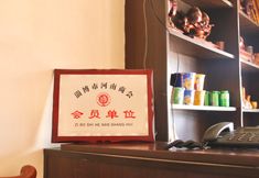 Others 6 Zichen Homestay