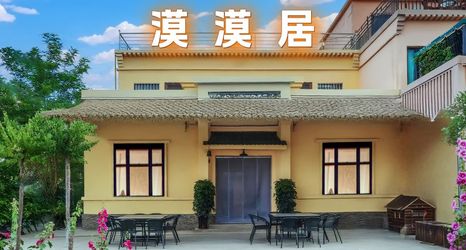 기타 2 Momo Homestay