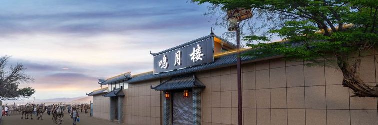 Others Dunhuang Mingyuelou Homestay (Mingsha Mountain and Crescent Moon Spring Scenic Area)