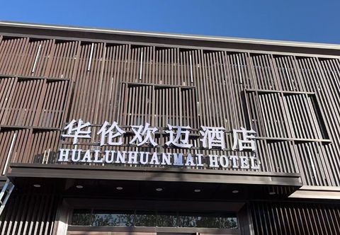Lain-lain HUALUNHUANMAI HOTEL