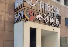 Others 3 Chengdu Qingcheng Youth Hostel Apartment (Chunxi Road IFS Branch)