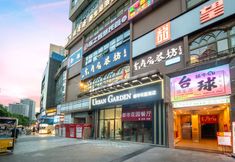 その他 4 Urban Garden Hotel (Chengdu East Railway Station CapitaMall Plaza)