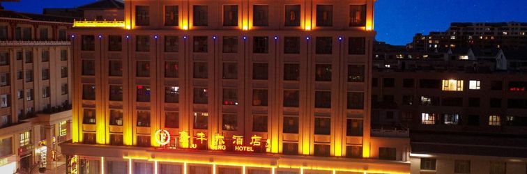 其他 Dunhuang Jufeng International Hotel