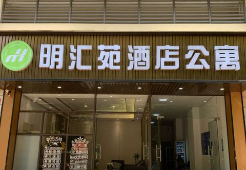 Others Foshan Minghuiyuan Hotel Apartment (Mingcheng Square Branch)