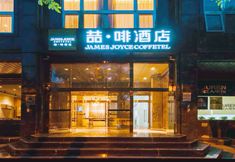 Khác 4 James Joyce Coffetel (Beijing South Railway Station Guanganmen Youan Hospital)