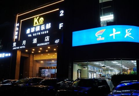 Others Jingyue Hotel (People's Square Subway Station)