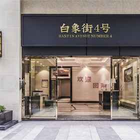 Hotel Exterior 1 fan bo jiangjing, Hotel Chongqing Max Well Hi-tech Development Ltd.