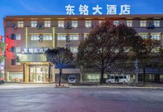 Khác 4 Dongming Hotel (Changshui Airport)