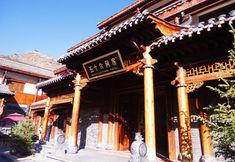 Others 4 Songpan 56 Rooms Hotel