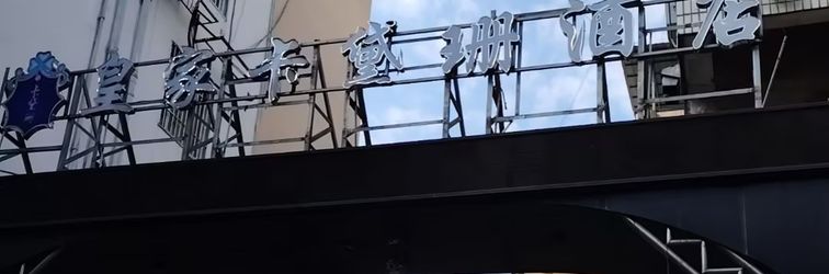 Lainnya Kardashian Royal Hotel(Guilin Railway Station)