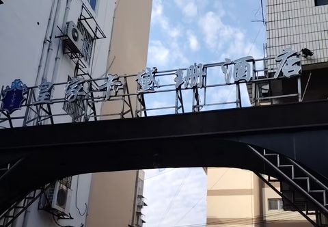 Lainnya Kardashian Royal Hotel(Guilin Railway Station)