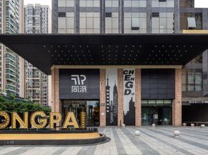 อื่นๆ 4 Chengdu Global Center Tongpai Hotel(Convention Center)