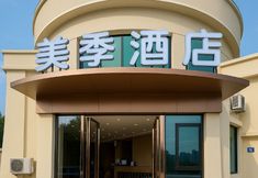 Khác 2 Nanchang Meiji Hotel