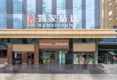 อื่นๆ 2 Home Inn Plus (Xining Railway Station Square)