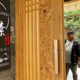 Hotel Exterior 1 Simplicity · Garden Beauty (the Old Town of Lijiang Mufu Store), 丽江 酒店