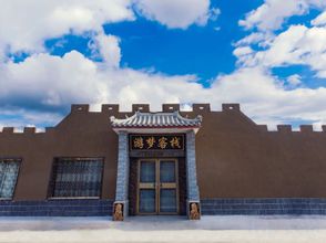其他 4 Dunhuang Youmeng Inn (Mingsha Mountain Crescent Spring Scenic Area East Gate Branch)