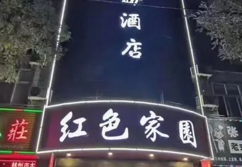 Others Linzhou Red Home Business Hotel