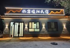 其他 3 Dunhuang Yike Warm Sunshine Guesthouse