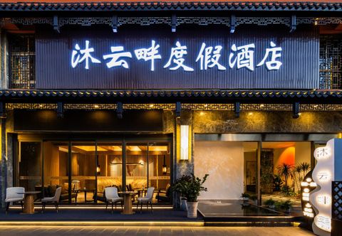 Others Kunming Guandu Muyunpan Garden Resort Hotel (Hai Le World Shijicheng Changhong West Road Branch)