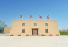 其他 3 Dunhuang Blue Joy Hotel