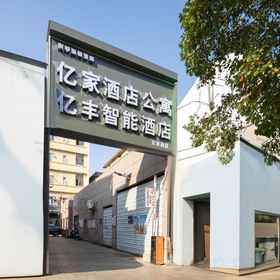 Hotel Exterior 1 Yueji Yifeng Smart Hotel (Nanchang Bayi Square Railway Station Branch), Xinjia'an Hotels