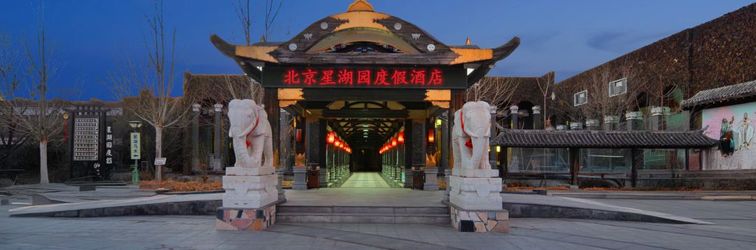 Lain-lain Xinghu Garden Hotel Beijing